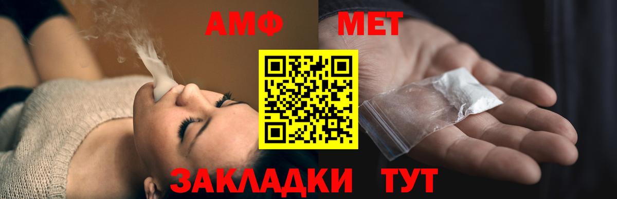 Amphetamine Розовый  Amphetamine  Кизляр  Вход с VPN 