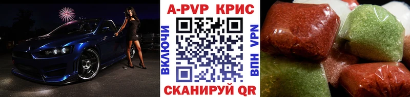 A PVP кристаллы  сколько стоит  Кизляр 