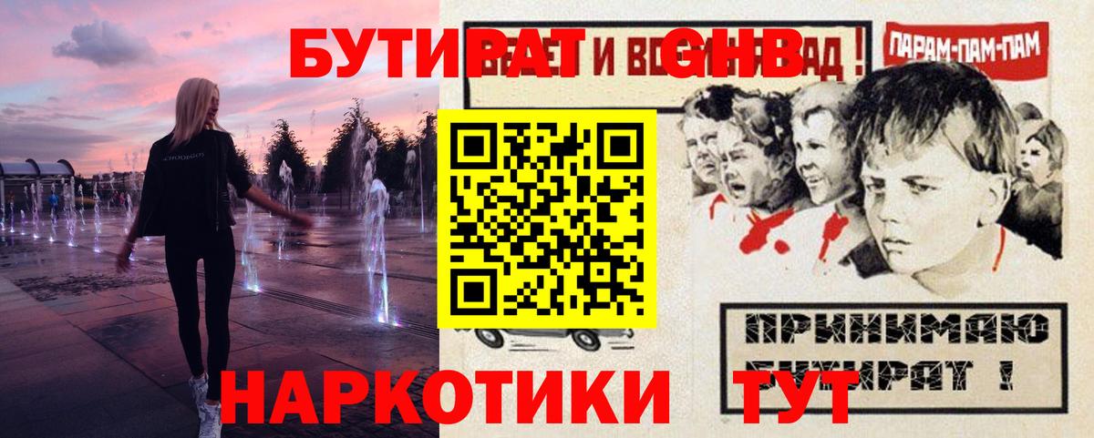 Кизляр  Бутират буратино  Вход с VPN 