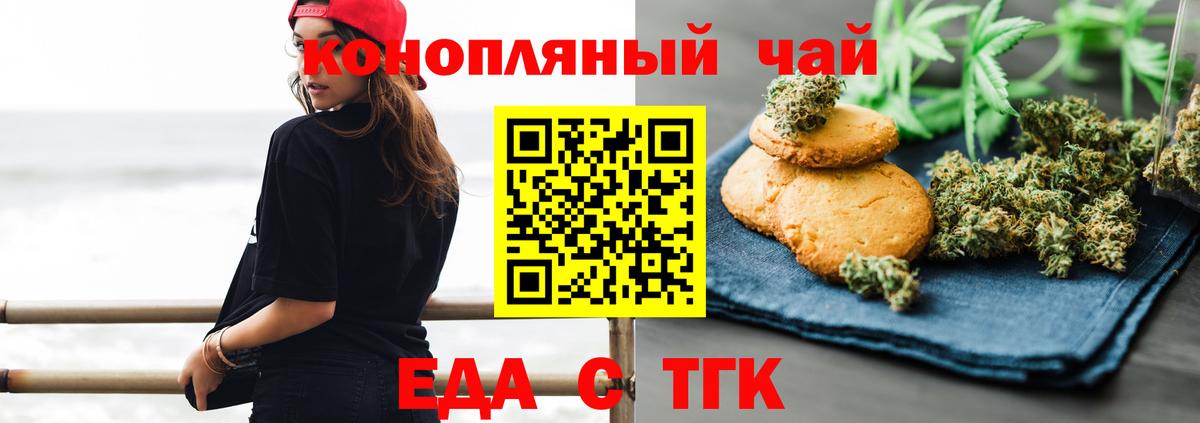 Cannafood конопля  Вход с VPN  Кизляр 