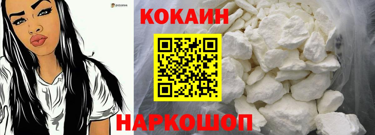 COCAIN 99% Кизляр