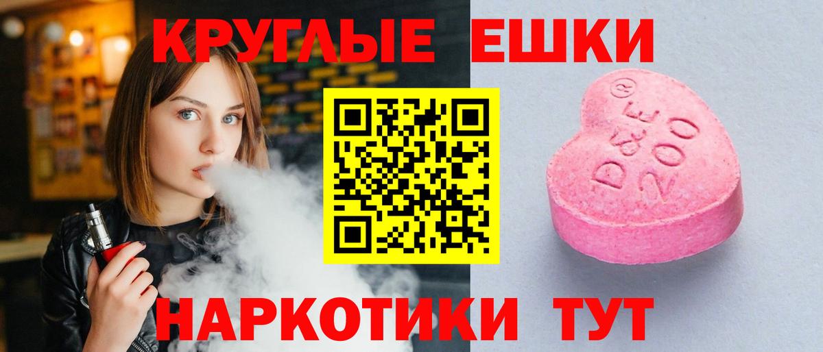 Экстази  Ecstasy таблы  Вход с VPN  Ecstasy MDMA  Кизляр 