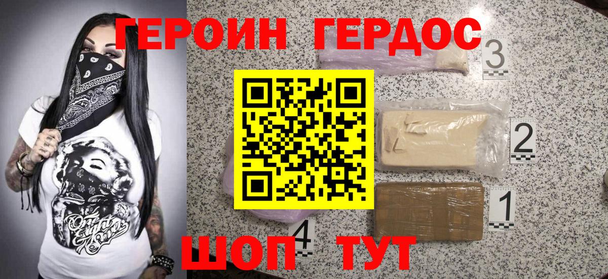 ГЕРОИН гречка  Вход с VPN  Кизляр 