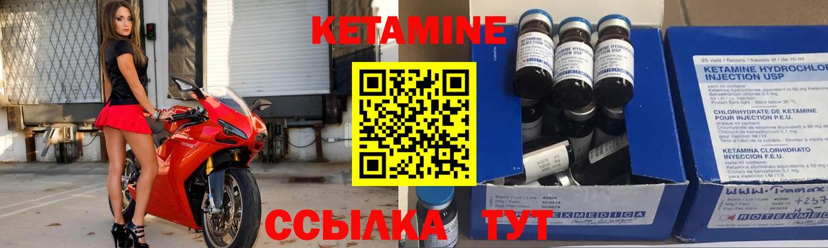 КЕТАМИН VHQ Кизляр