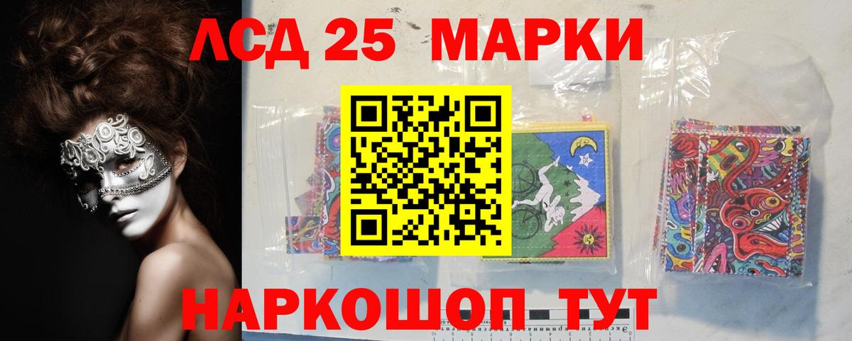 ЛСД экстази кислота Кизляр