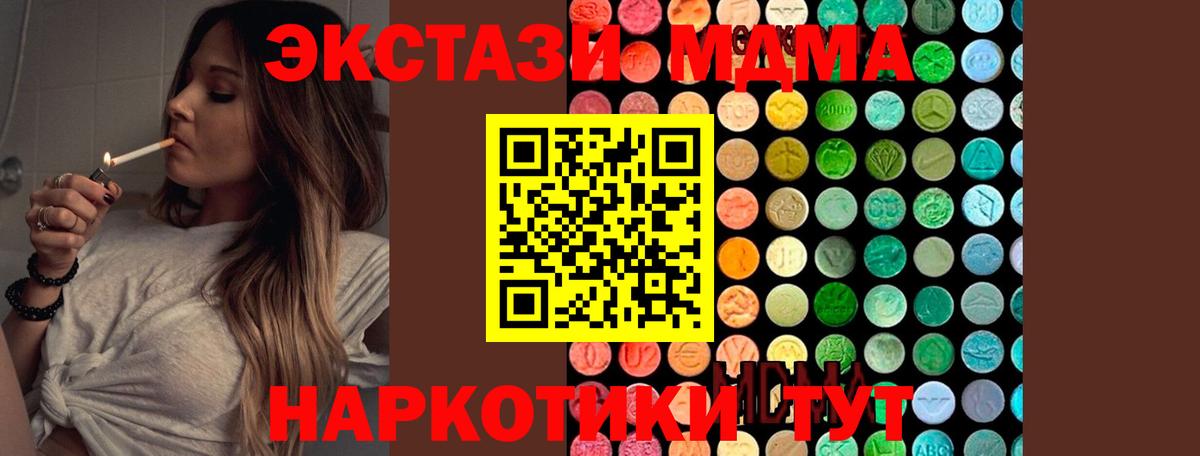МДМА кристаллы  МДМА молли  Вход с VPN  MDMA  Кизляр 