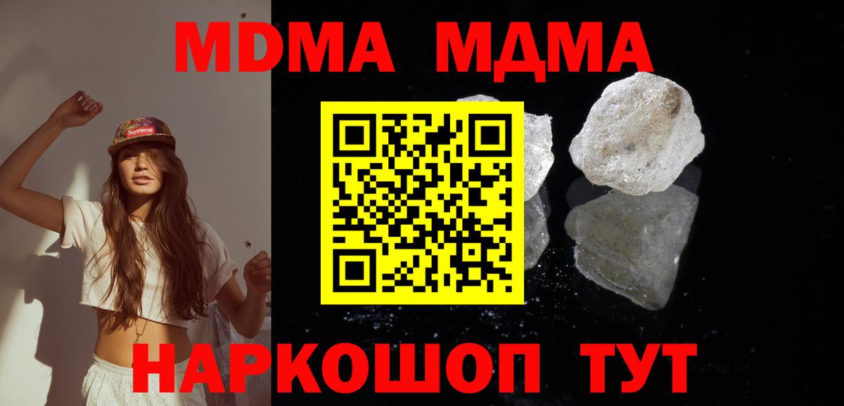 МДМА Molly Кизляр