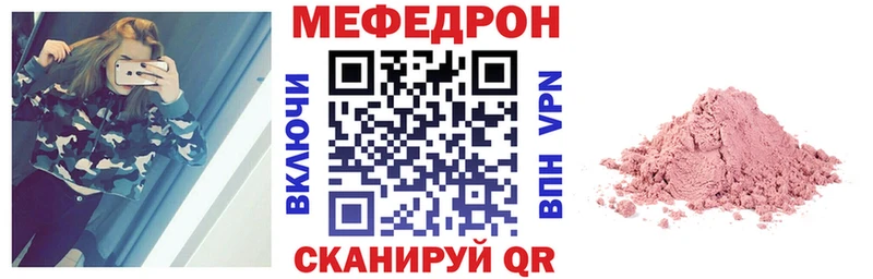Мефедрон VHQ  купить наркоту  Кизляр 