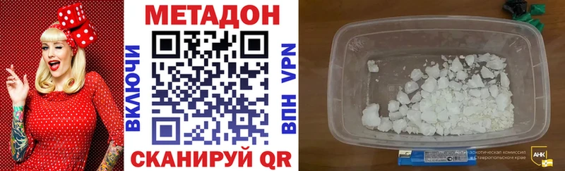 МЕТАДОН белоснежный  где купить   Кизляр 