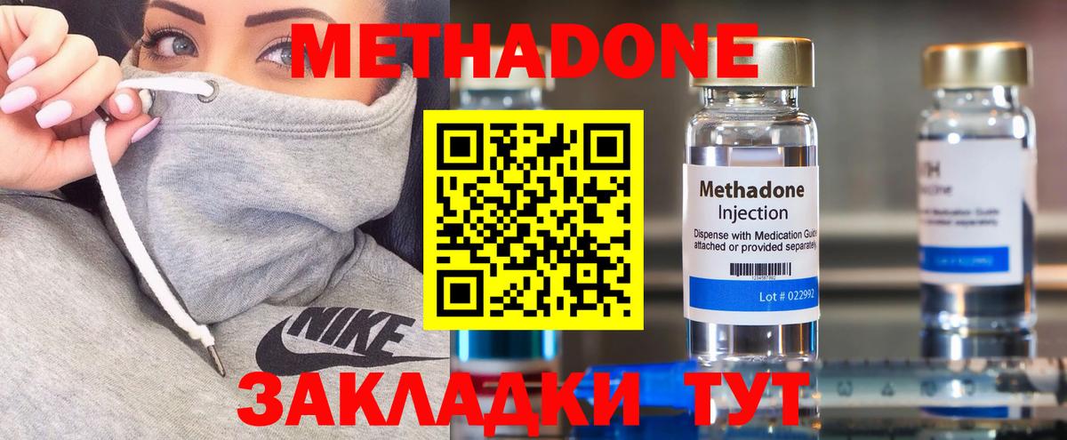 Кизляр  МЕТАДОН белоснежный  Метадон methadone  Вход с VPN 