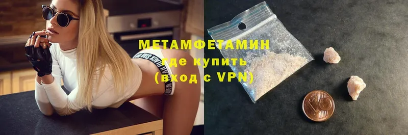 где продают   Кизляр  Метамфетамин мет 