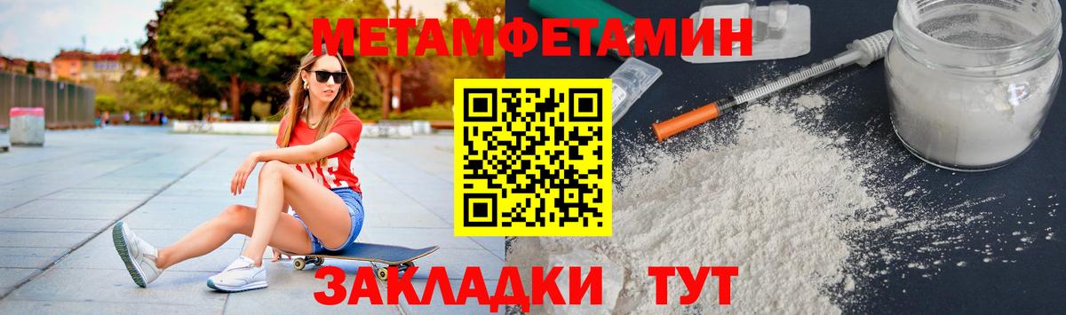 МЕТАМФЕТАМИН витя Кизляр