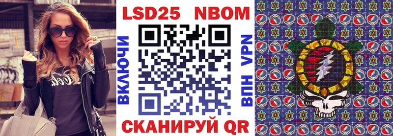 Марки 25I-NBOMe 1500мкг  Кизляр 