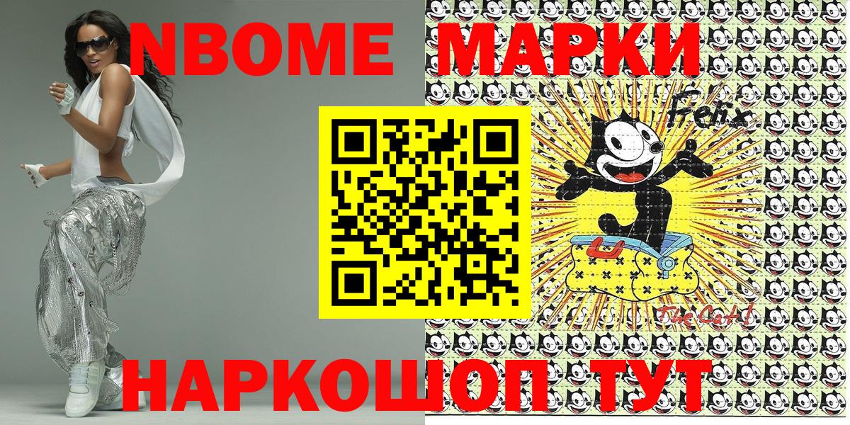 Марки N-bome 1,5мг  Вход с VPN  Марки N-bome 1,5мг  Кизляр 
