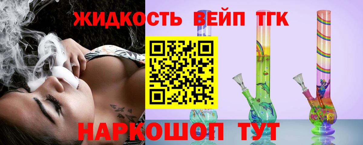 Дистиллят ТГК концентрат  Дистиллят ТГК жижа  Вход с VPN  Кизляр 